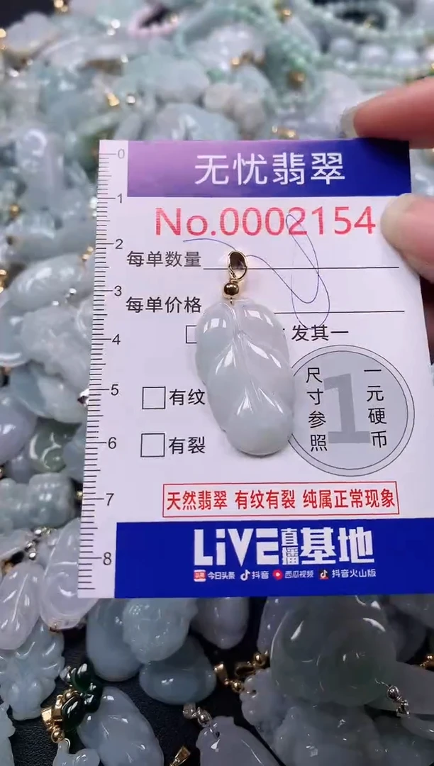 吊坠(不含链)未镶嵌翡翠2154