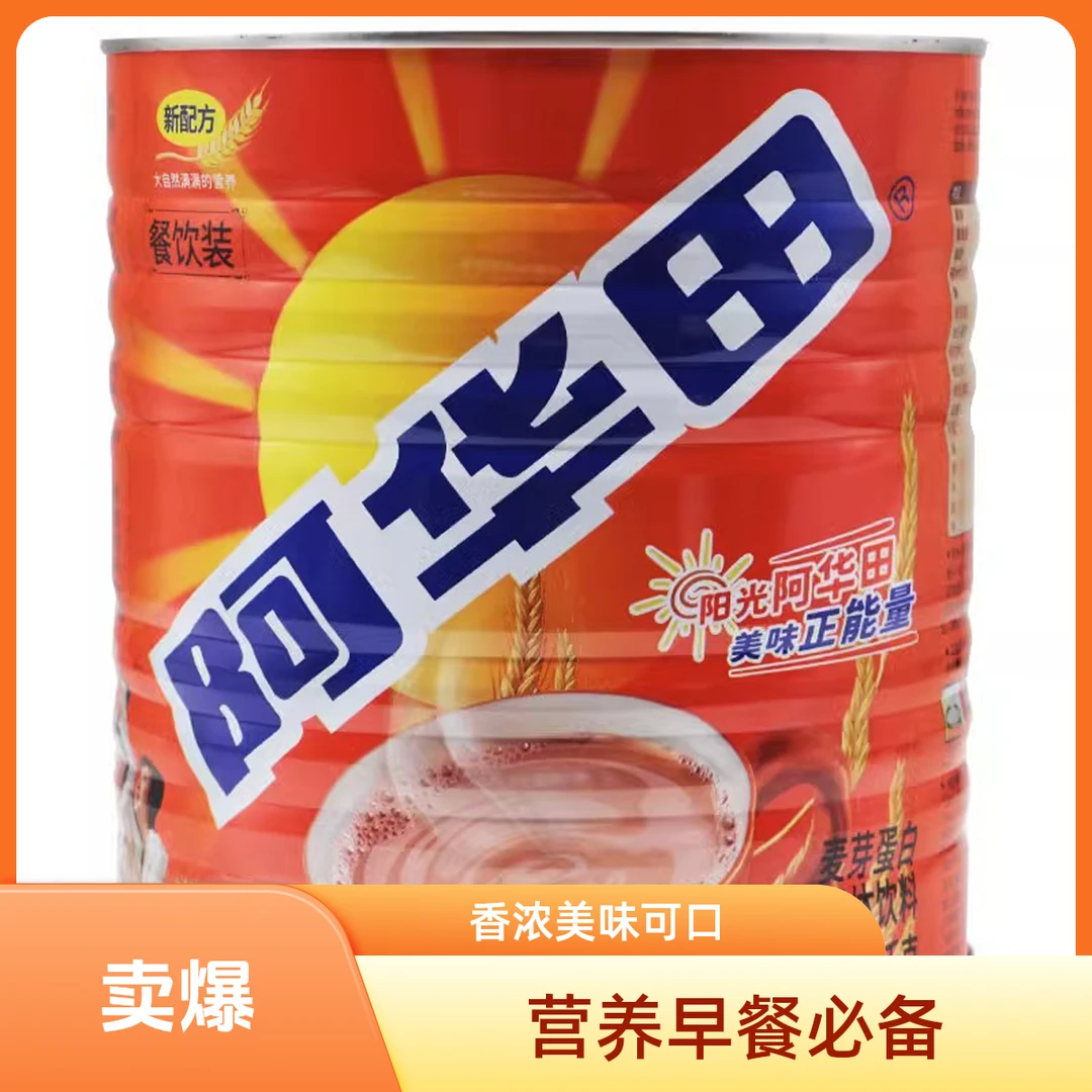 阿华田Ovaltine麦芽蛋白可可饮料1150g/罐装喜茶奶茶店原料巧克力
