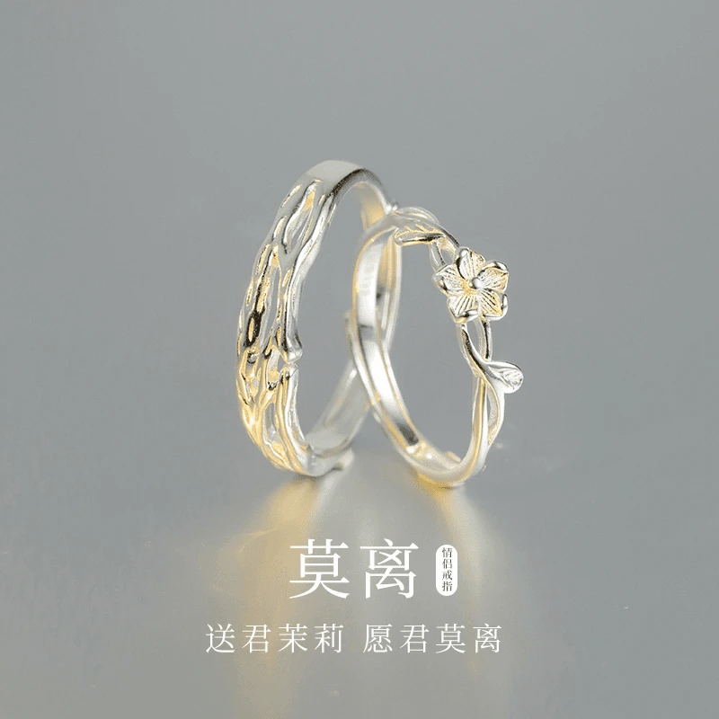 足银戒指 莫离对戒情侣款S999茉莉花戒指纪念日生日礼物送女朋友