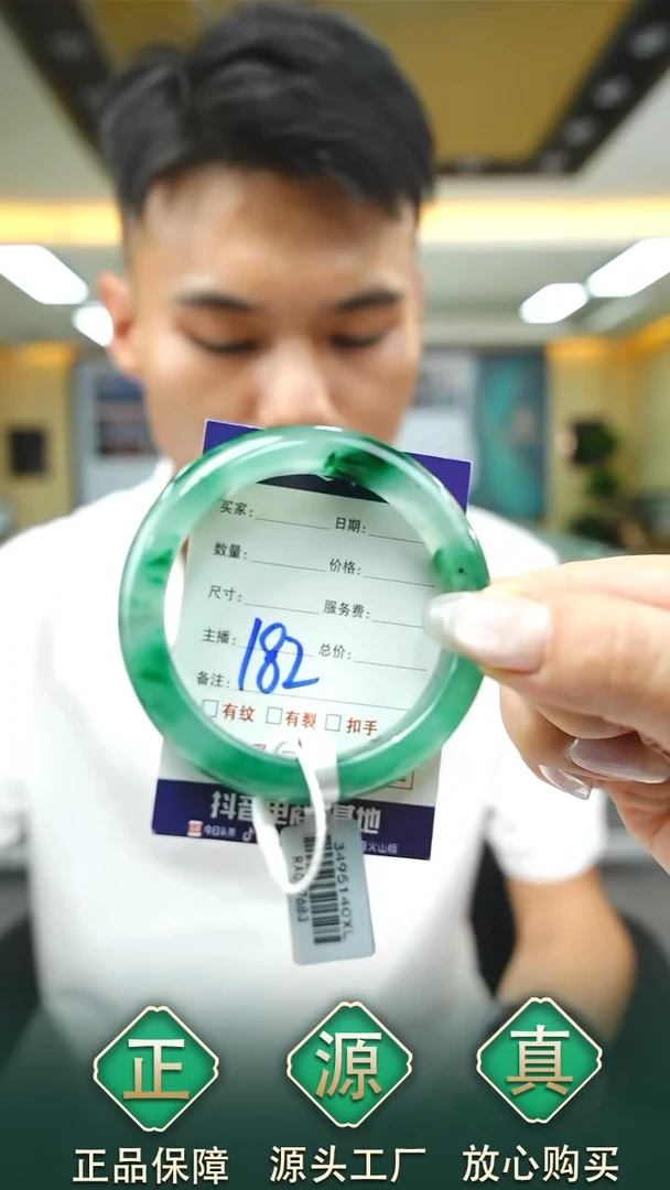 未镶嵌手镯石英质玉53+182