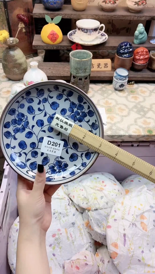餐具晴**安       D201