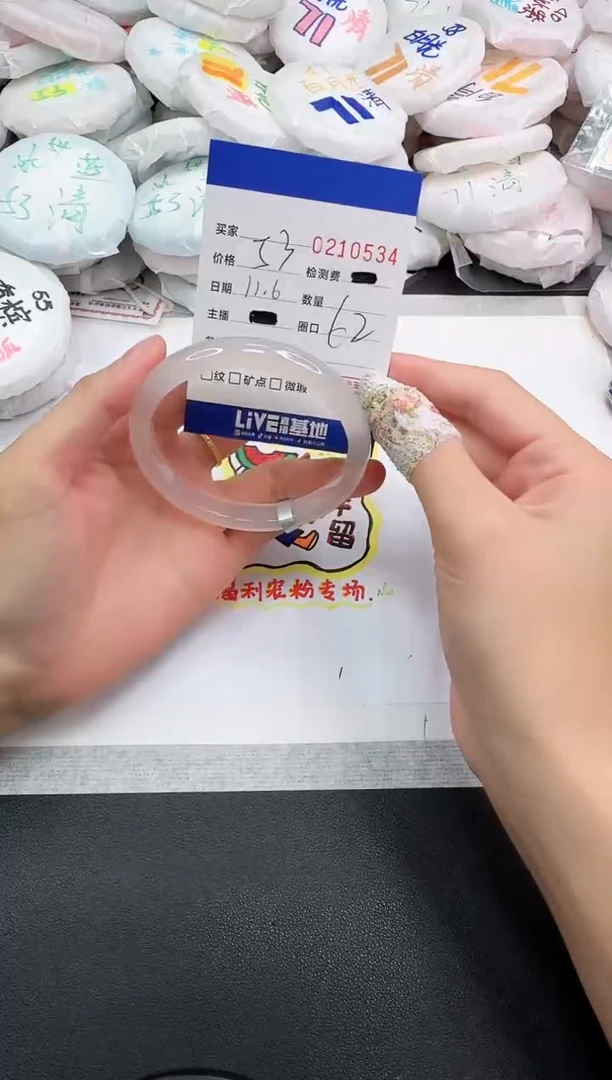 手镯玛瑙/玉髓未镶嵌0534