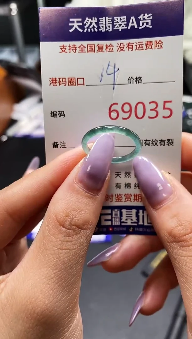 未镶嵌戒指翡翠天然A货翡翠9035