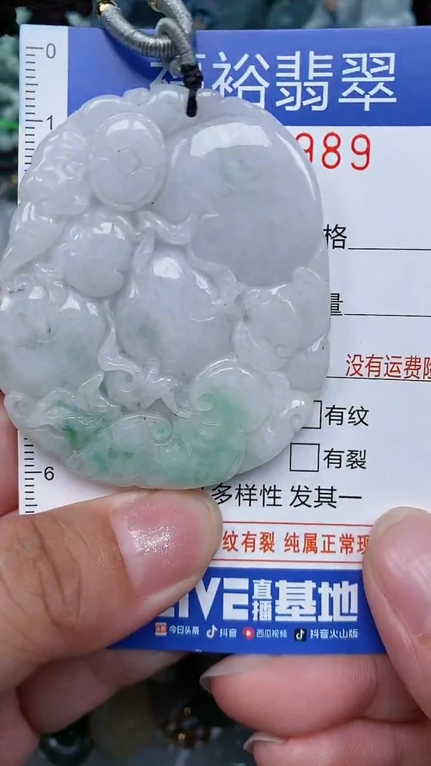 颈饰未镶嵌翡翠...0005989