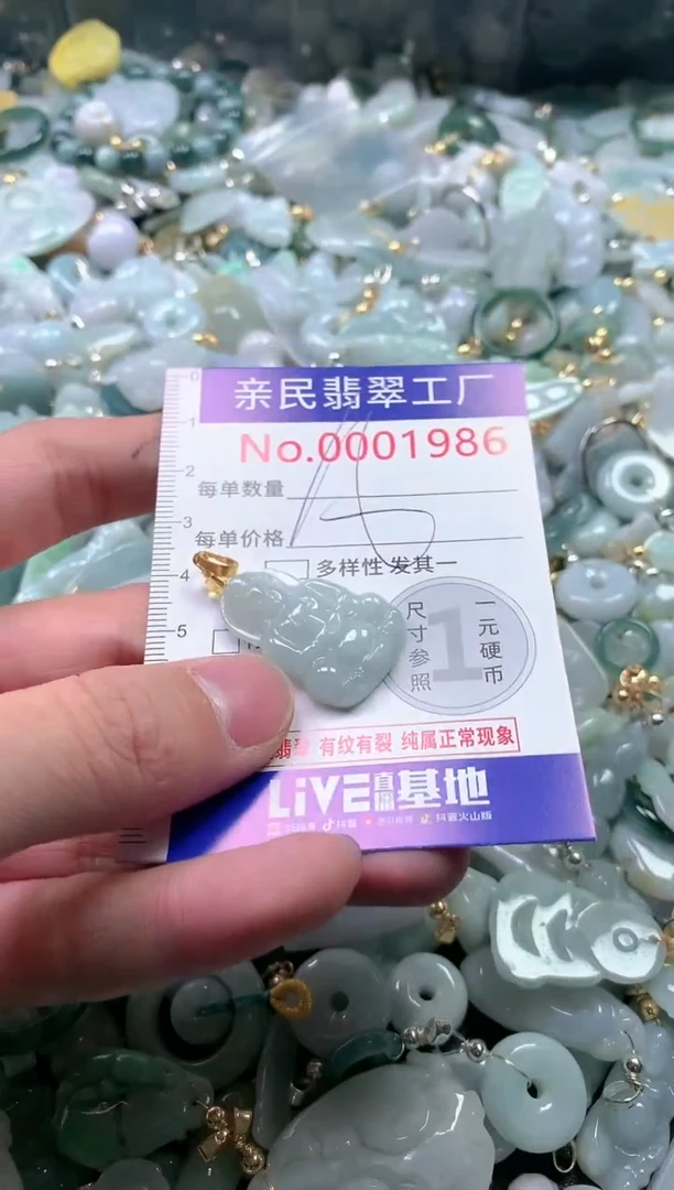 【闪购商品】翡翠吊坠(不含链)未镶嵌1986多样性发货发一件