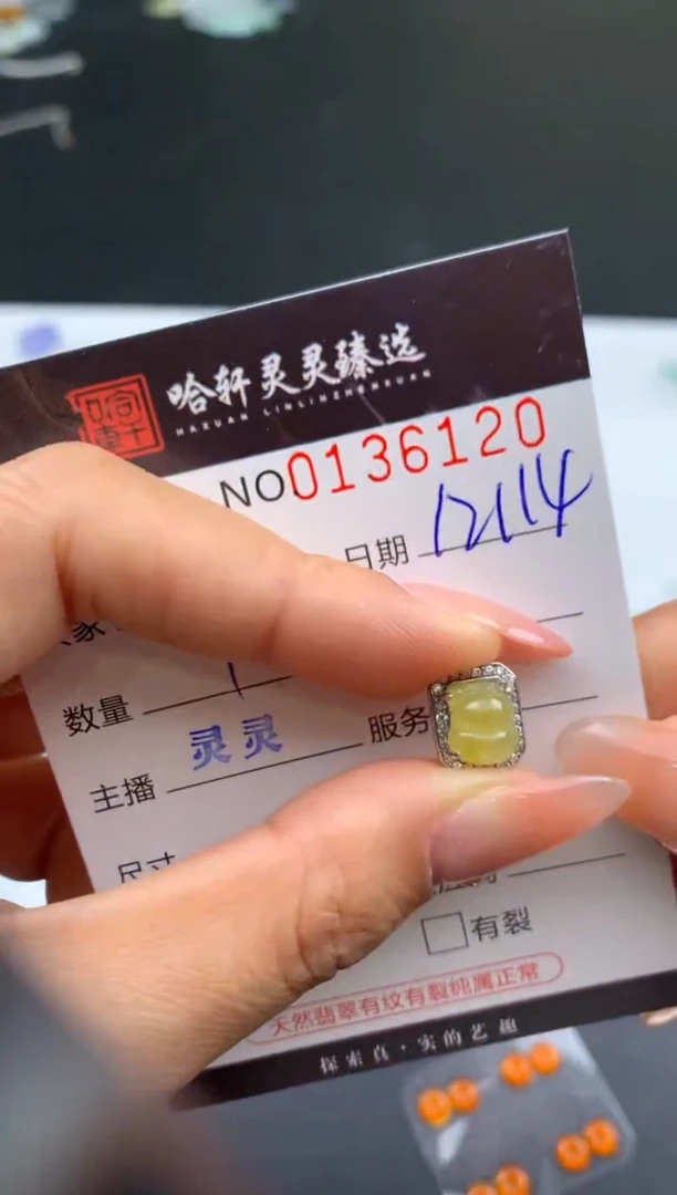 颈饰未镶嵌翡翠哈轩  挂件1