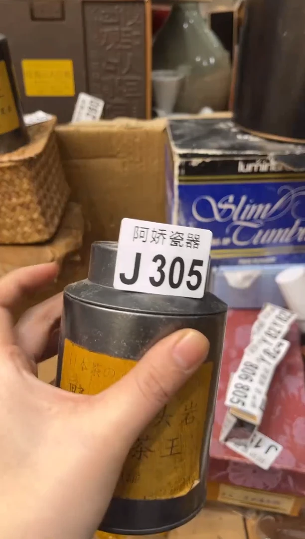 【闪购商品】瓷片305 云卷云书 云卷云书