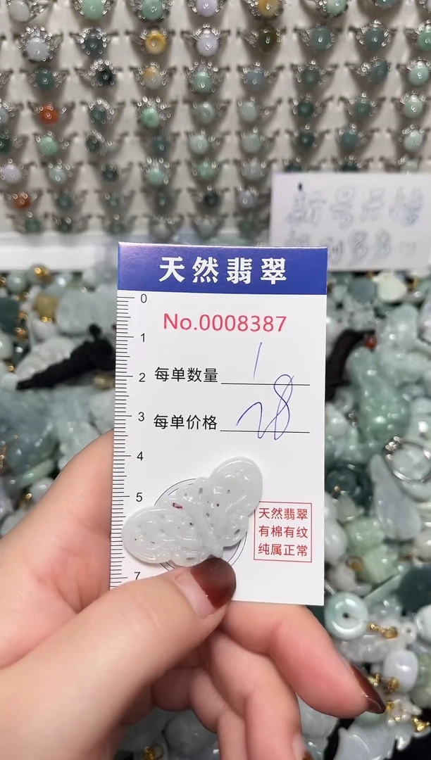 吊坠(不含链)未镶嵌翡翠8387