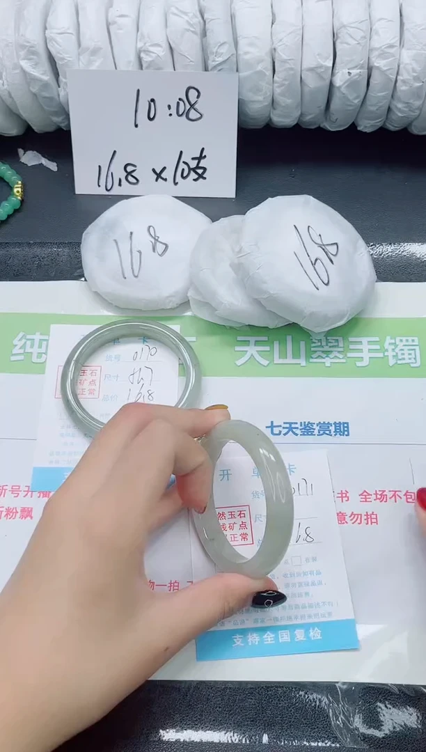 未镶嵌手镯石英质玉0171-53