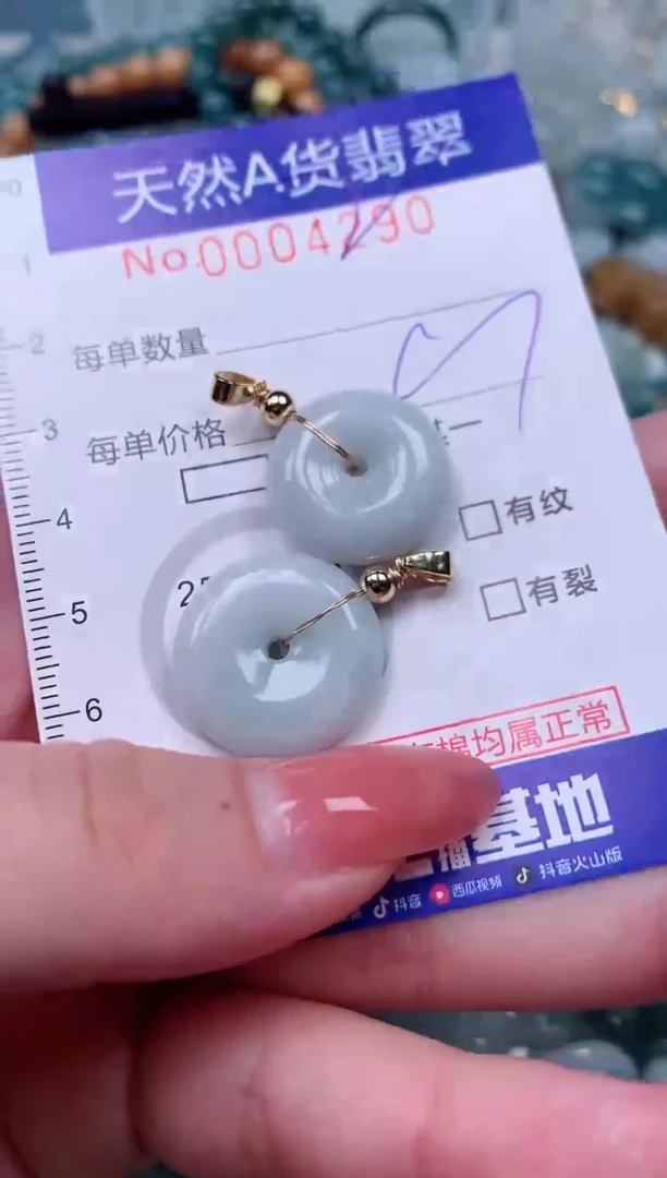 【闪购商品】翡翠颈饰未镶嵌00004290