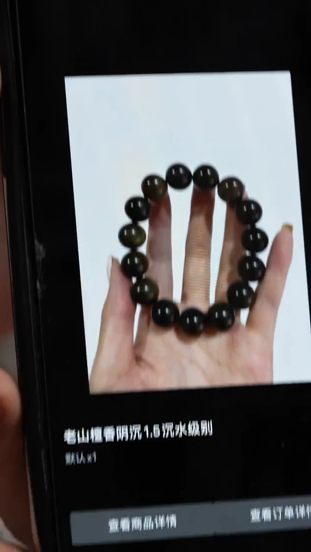 檀香木手串/手链一**子阴沉老山檀香1.5圆珠单圈