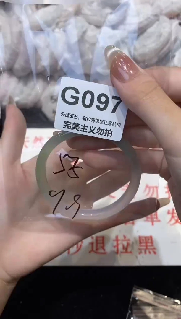 手镯玛瑙/玉髓未镶嵌55