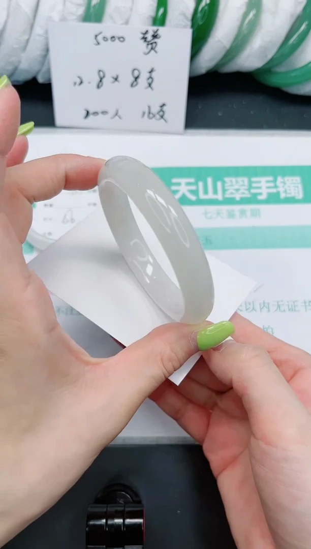 石英质玉手镯未镶嵌63/59
