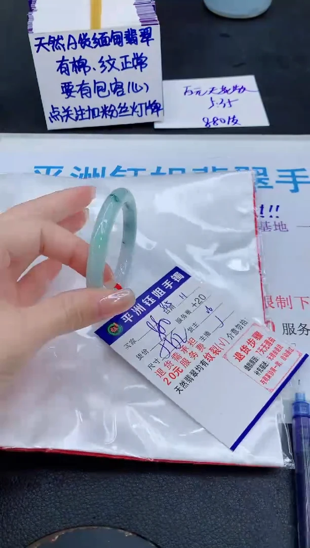 未镶嵌手镯翡翠111