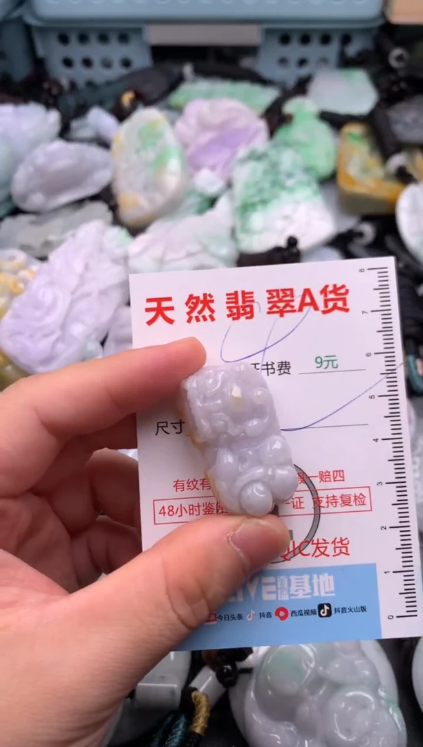 翡翠未镶嵌吊坠(不含链)1