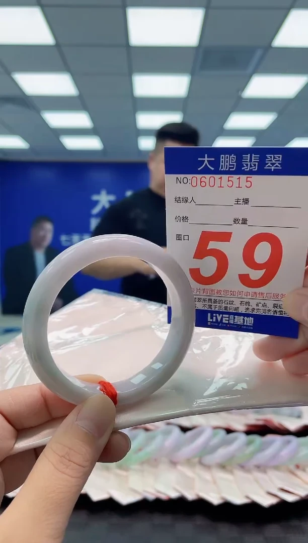 未镶嵌手镯翡翠