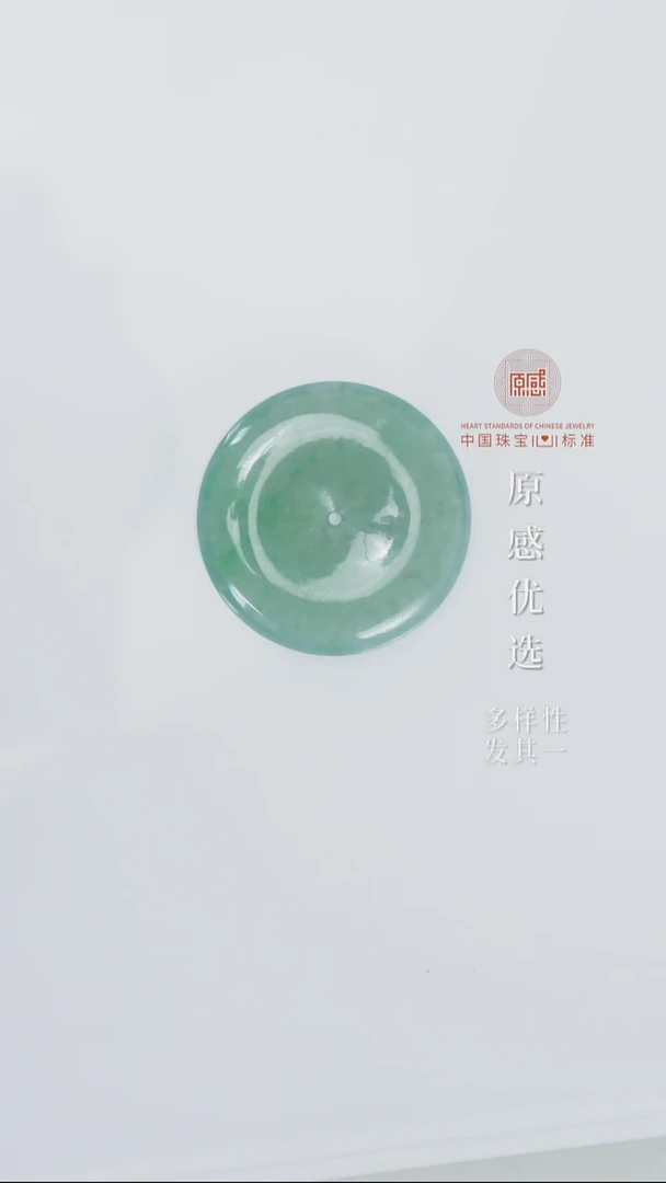 未镶嵌定制翡翠平安扣