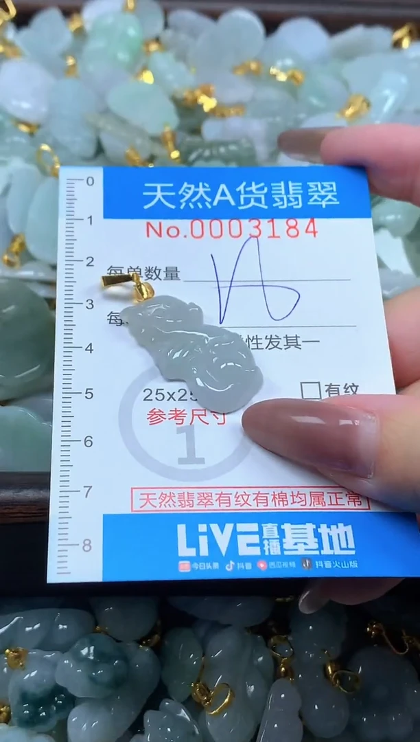 颈饰未镶嵌翡翠净货挂件-3184