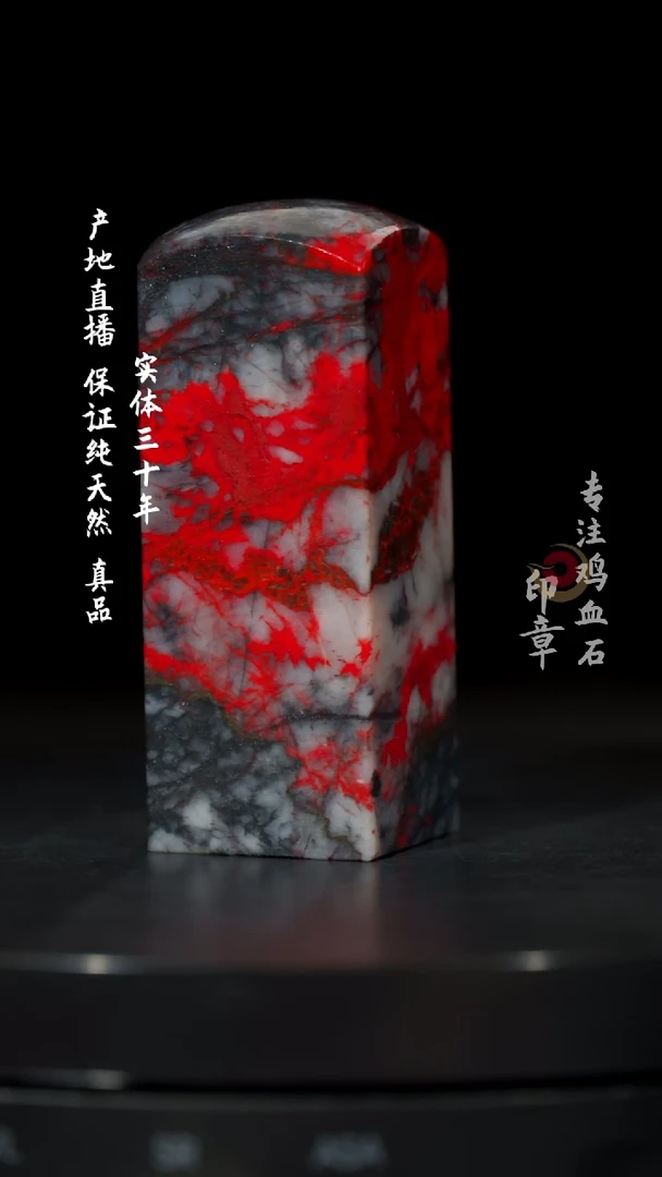 【闪购商品】鸡血石黑牛角鸡血石