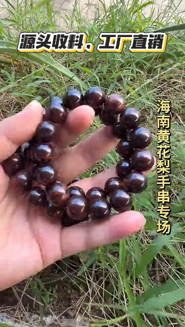 黄花梨/降香黄檀海南黄花梨1.5紫油梨