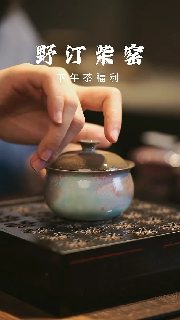 野汀柴窑手工手作@@YT335