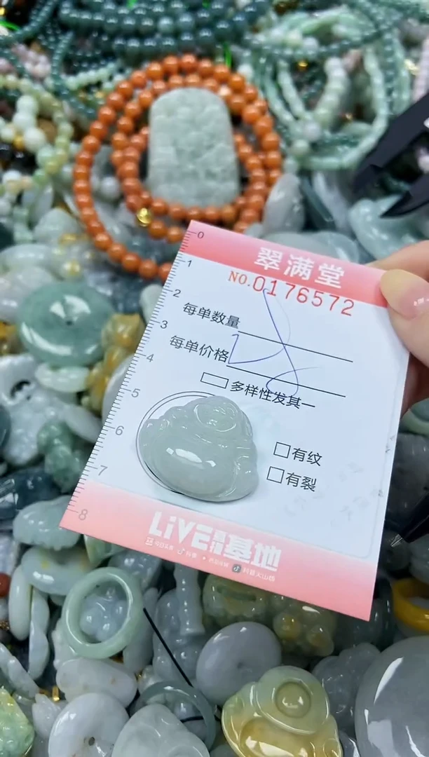 颈饰未镶嵌翡翠闪购0176572