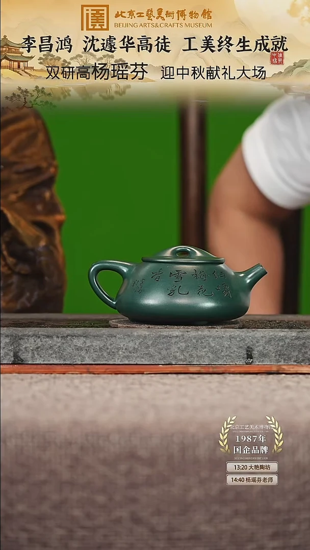 宜兴紫砂茶壶茶壶109