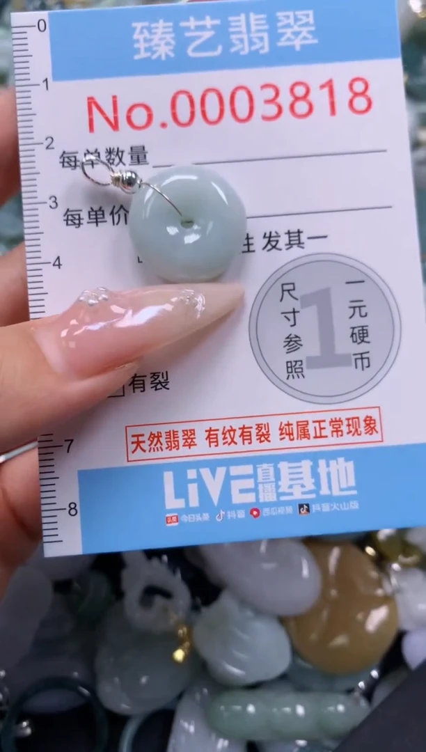 翡翠未镶嵌颈饰含绳0003818