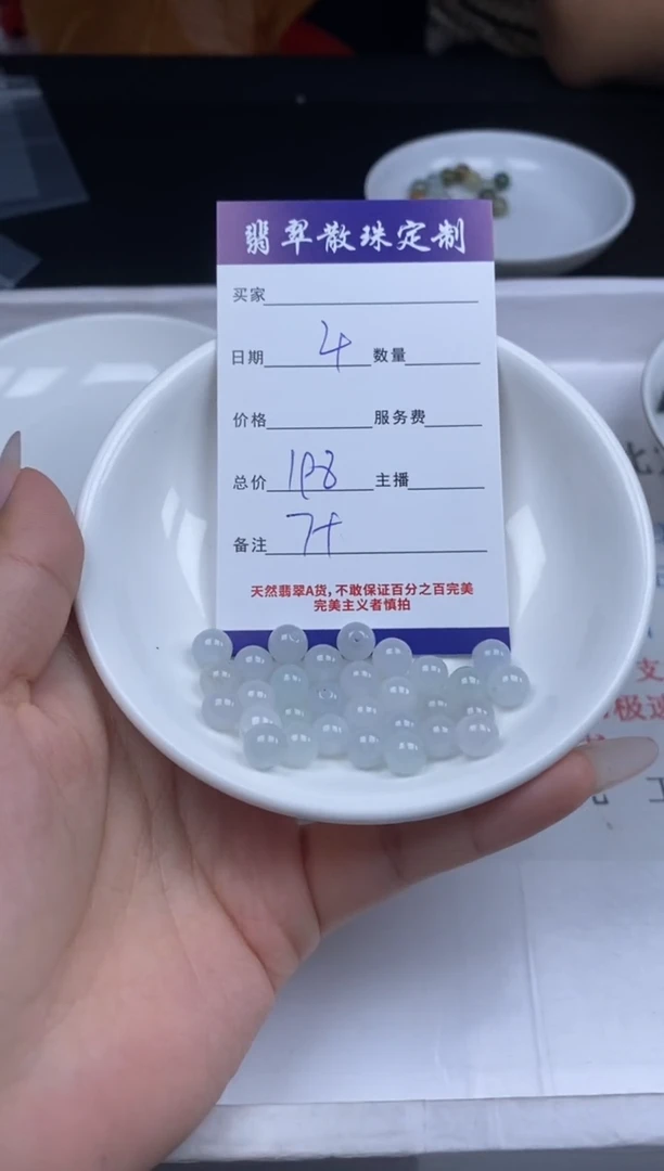 【闪购商品】翡翠颈饰未镶嵌贞城散珠批发DIY