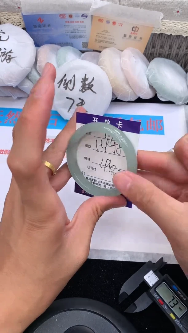 石英质玉手镯未镶嵌109