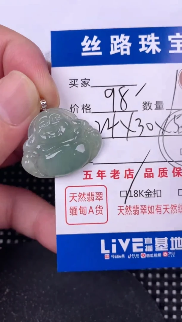 翡翠18K金镶嵌颈饰挂件