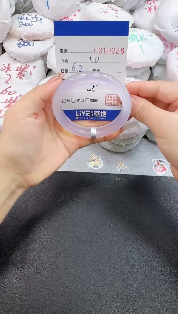 玛瑙/玉髓手镯未镶嵌0228