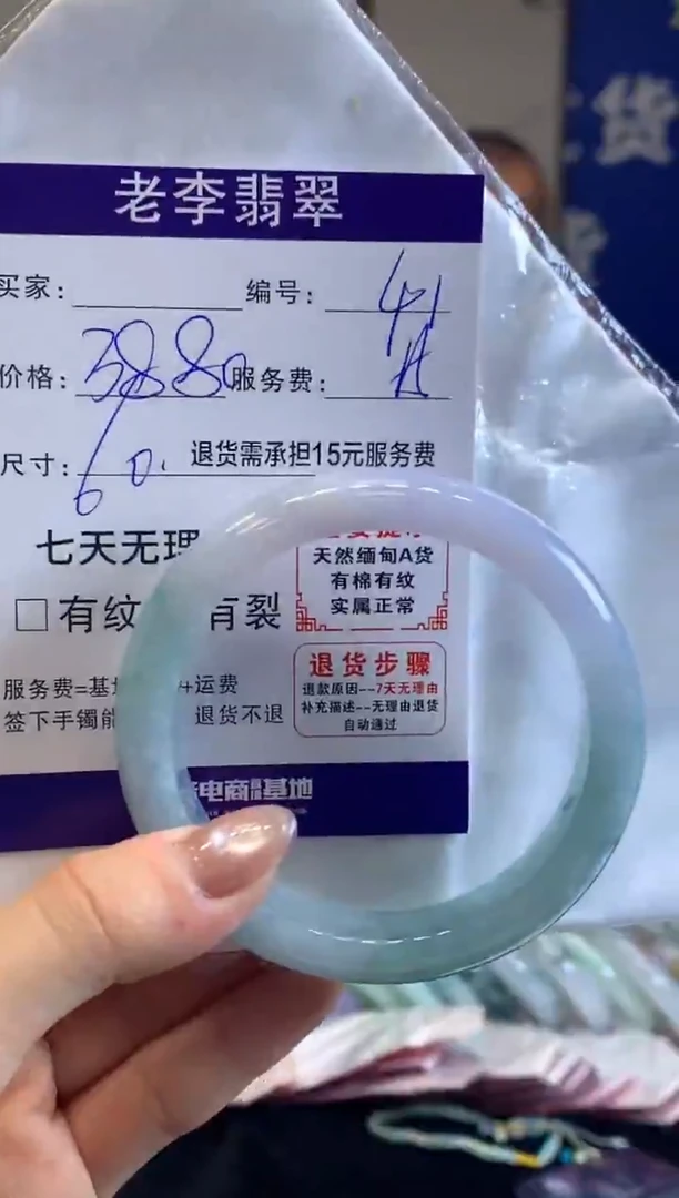 未镶嵌手镯翡翠翡翠手镯单样发一41