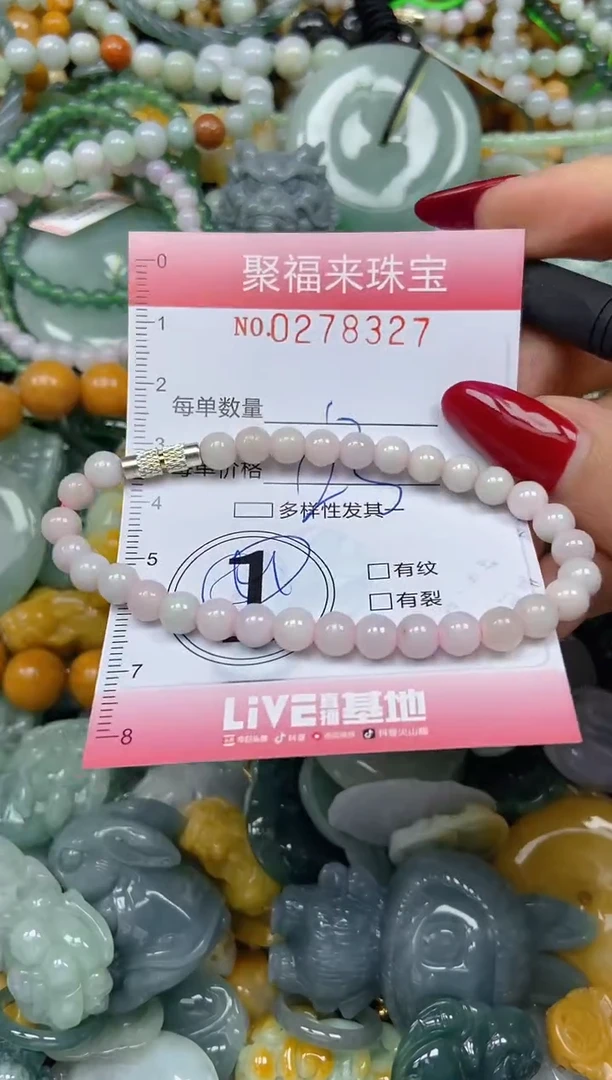 颈饰未镶嵌翡翠闪购0278327