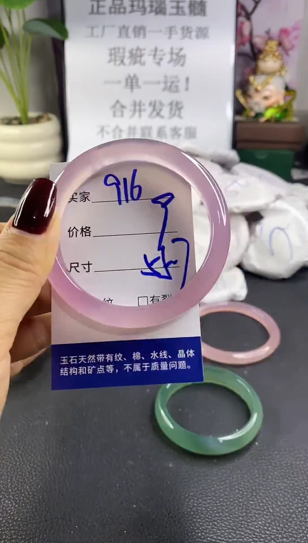 手镯玛瑙/玉髓未镶嵌916