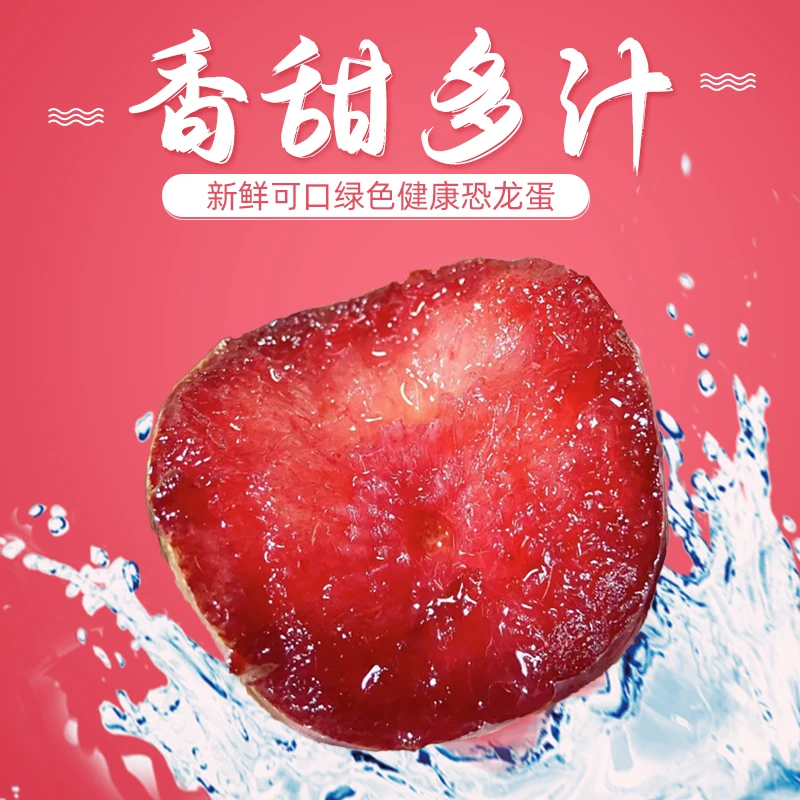 【空运直发】新疆喀什伽师恐龙蛋李子香甜多汁新鲜采摘空运精品果