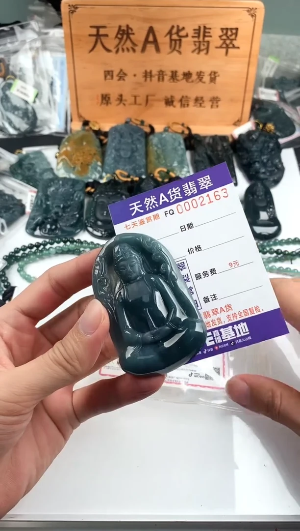 颈饰未镶嵌翡翠