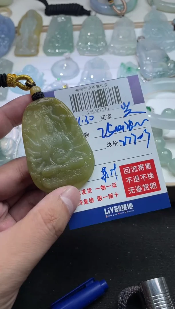 未镶嵌定制翡翠兴****学250807175