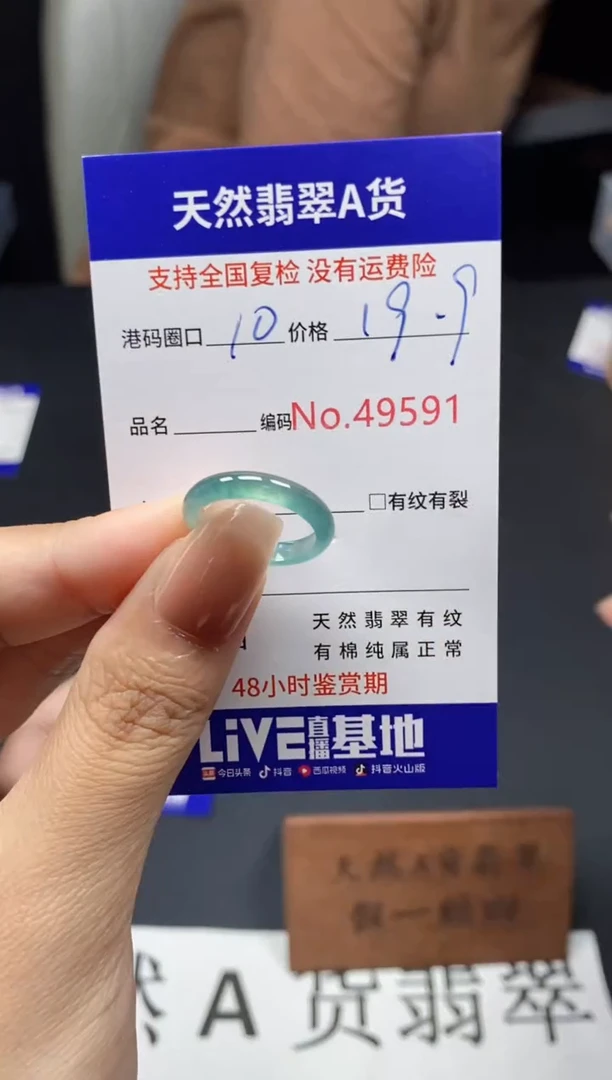 未镶嵌戒指翡翠天然A货翡翠9591