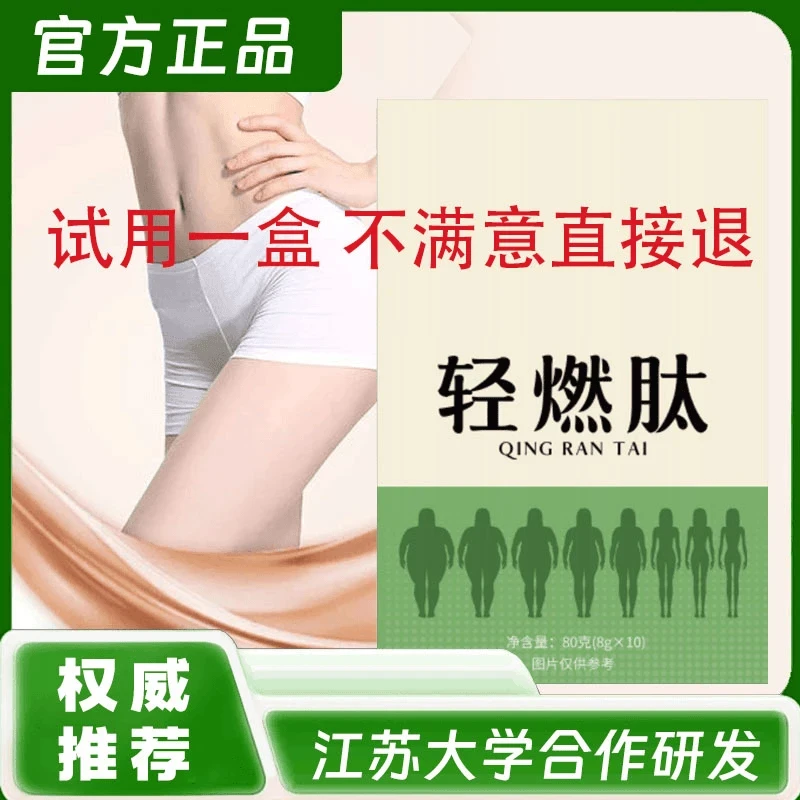 【江苏大学合作研发】草本精粹 胶原蛋白白芸豆豌豆绿茶