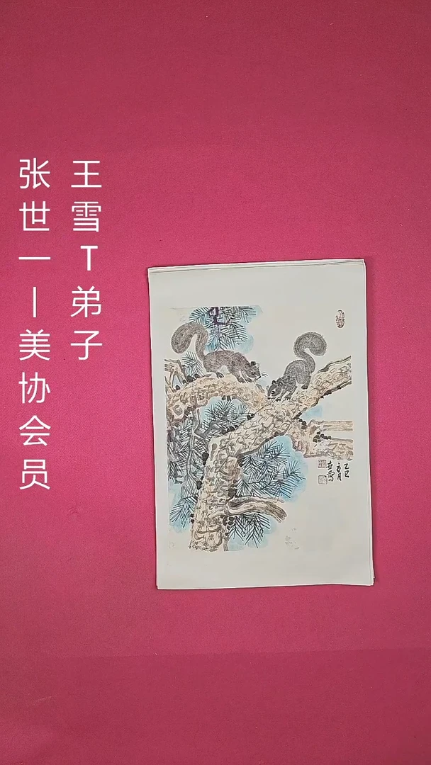 国画1.4平尺国画作品