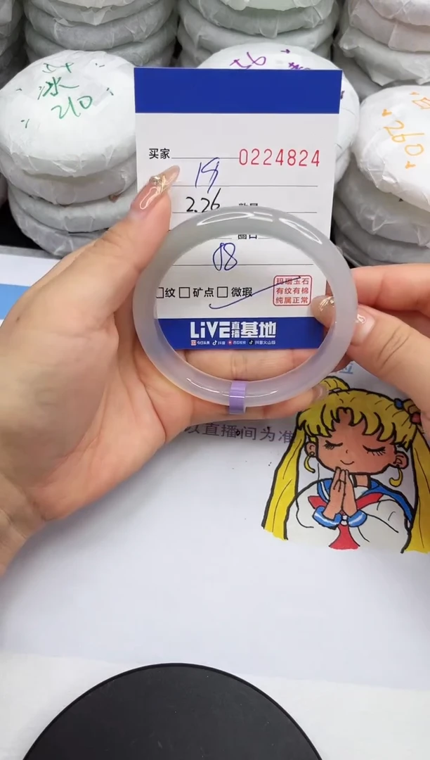 【闪购商品】玛瑙/玉髓手镯未镶嵌4824