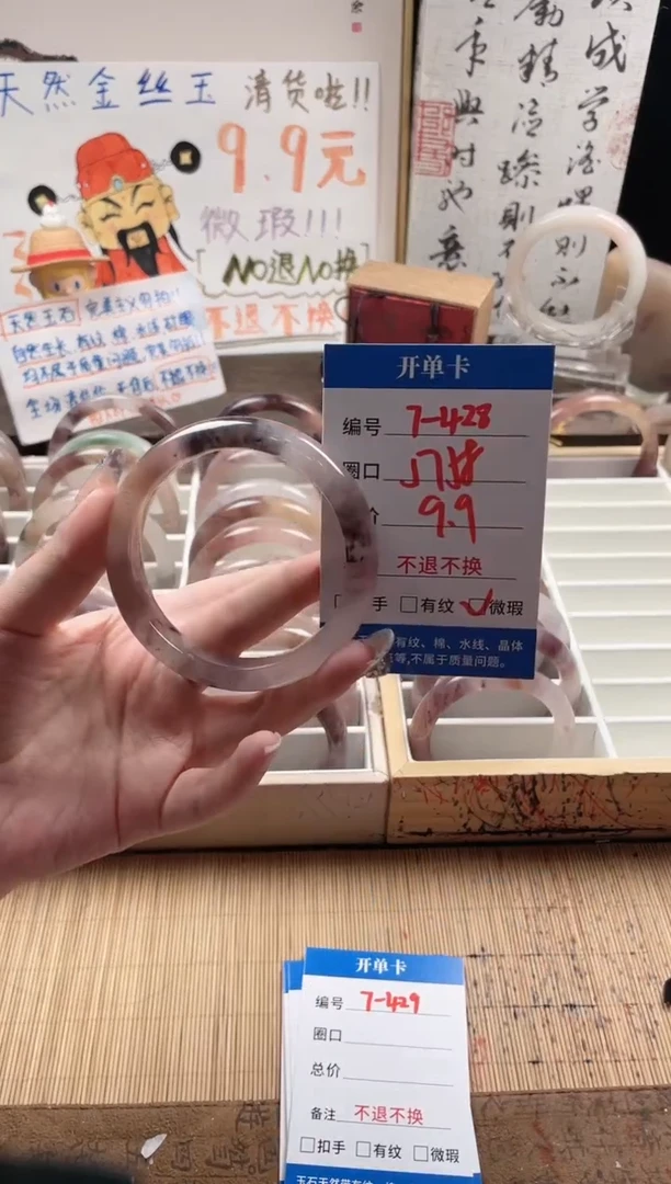 石英质玉手镯未镶嵌7-428