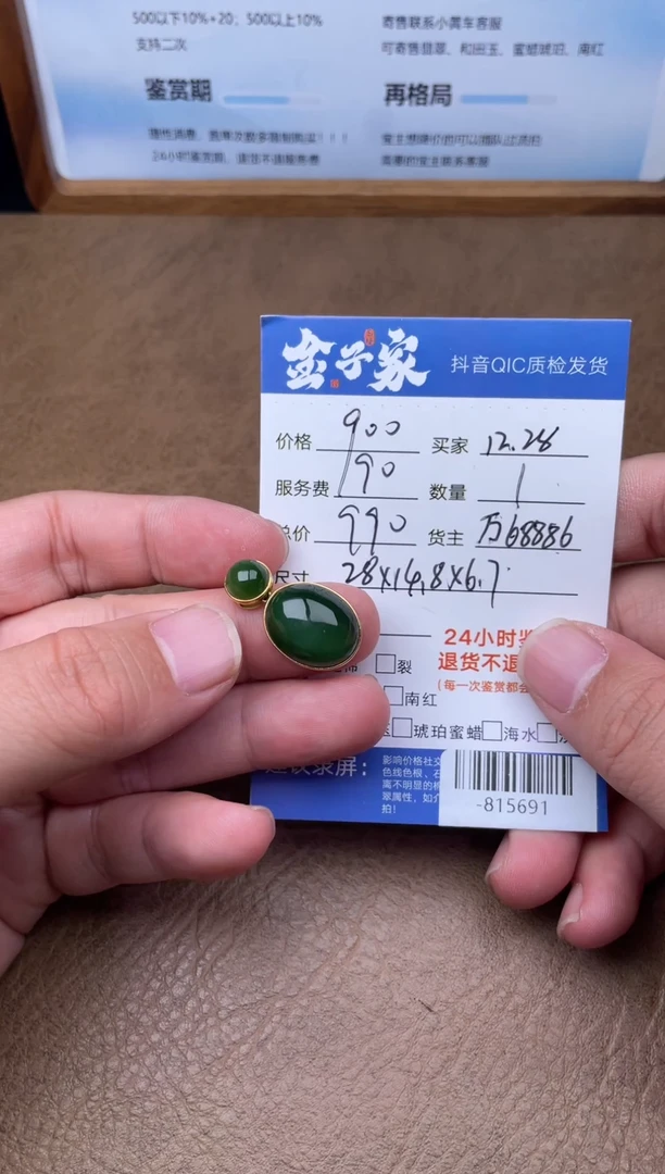 颈饰18K金镶嵌和田玉多人-815691