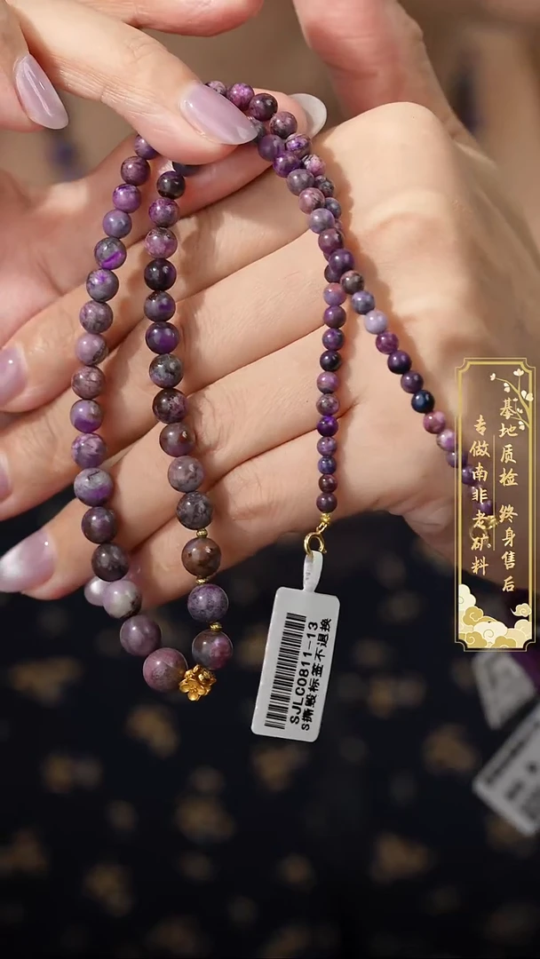 苏纪石（舒俱来）18K金镶嵌多圈C39（多样性发一件）