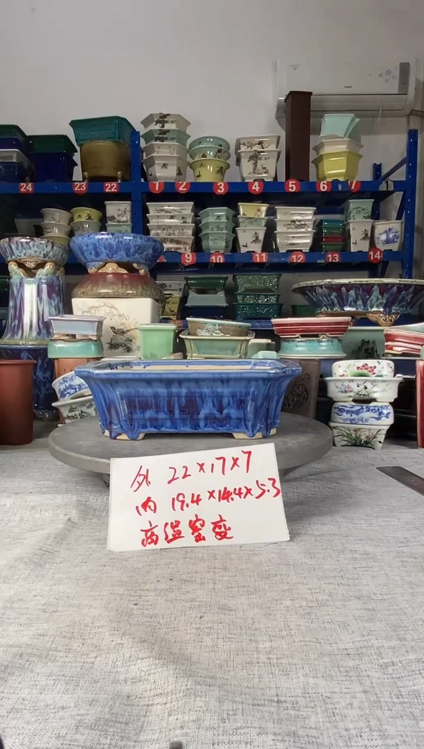 252703一只高温窑变