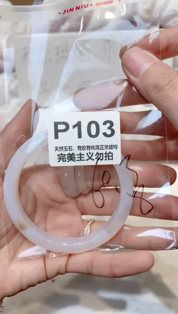 手镯玛瑙/玉髓未镶嵌60