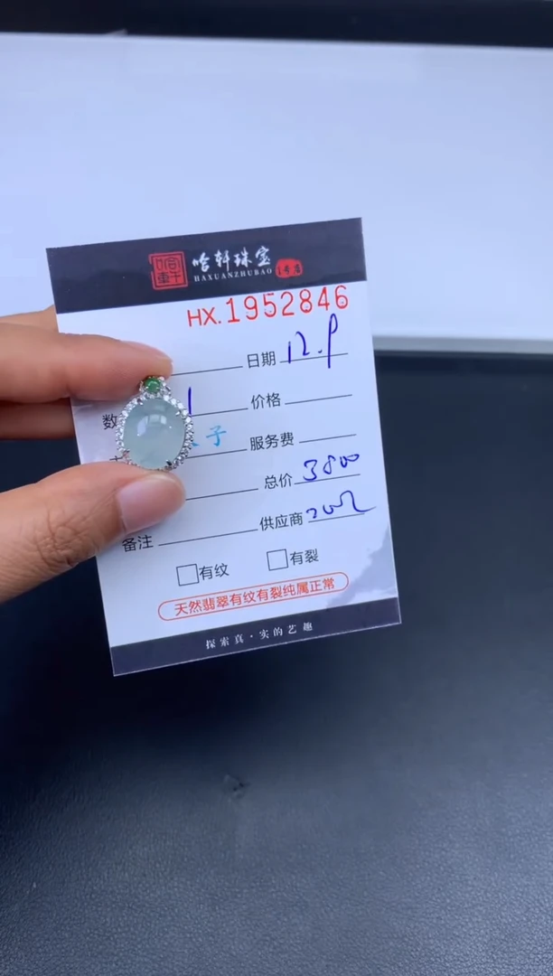 未镶嵌挂件翡翠哈轩 挂件1