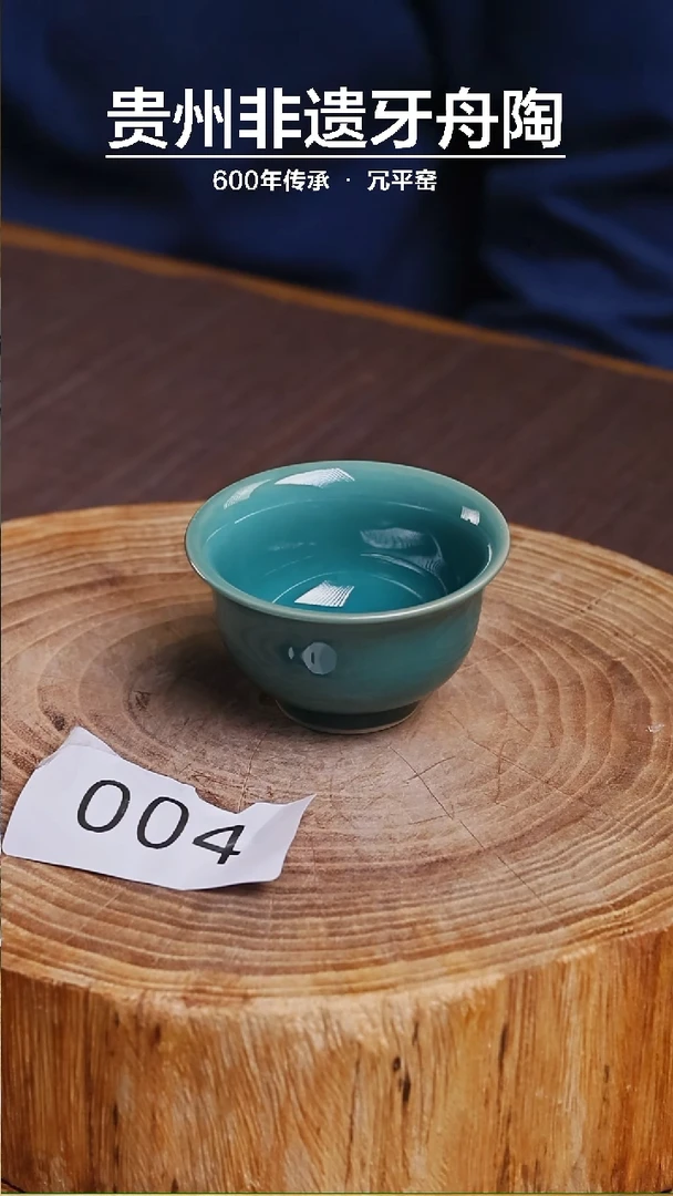 【闪购商品】牙舟陶孔雀蓝压手杯004 微瑕 介意慎拍