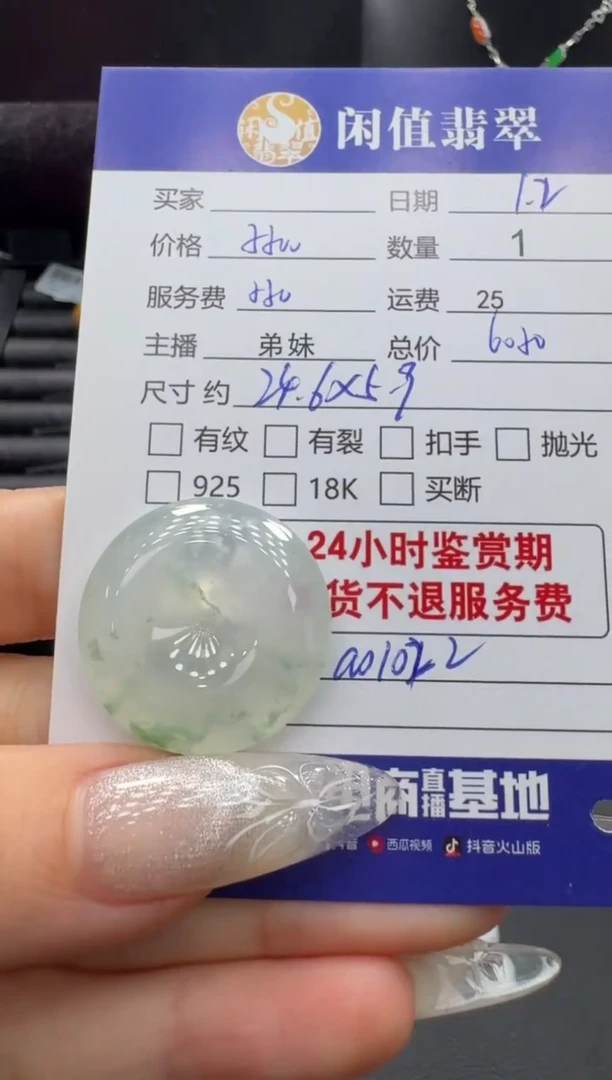 未镶嵌挂件翡翠翡翠挂件